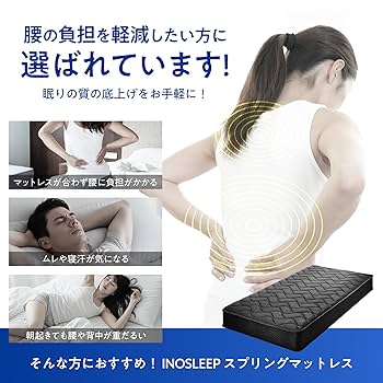 INOSLEEP マットレス シングル 厚さ20cm ポケットコイル INOSLEEP マットレス シングル 厚さ20cm ポケットコイル